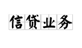 西安11私人借钱怎么收费-西安11私人身份证贷款-西安11抵押短借