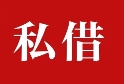 西安11空放私借民间借贷-西安11短借私人-西安11线下贷款