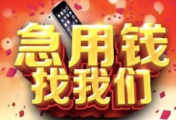 西安11民间私借-西安11大额短借-西安11小额短借