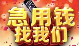 西安11民间私借-西安11大额短借-西安11小额短借