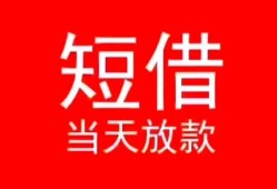 西安11私人正规借贷-西安11信用贷款办理-西安11个人上门小额贷款