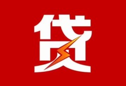 西安11急用钱找我-西安11私借短借-西安11私人抵押贷款