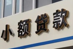 西安11私借户不考察-西安11小额贷款不查征信-西安11私人借贷电话号码
