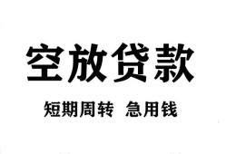 西安11全天候办理借款-西安11贷款只要身份证-西安11小额贷款