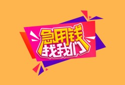 西安11空借空放-西安11身份证借私借-西安11身份证应急贷款
