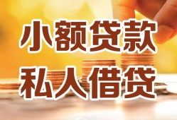 西安11短借空放-西安11借钱借款-西安11民间贷款