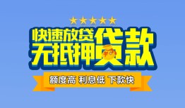 西安11无抵押私借空放-西安11借私借-西安11应急贷款