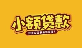 西安11私借-西安11借贷-西安11空放私借民间借贷