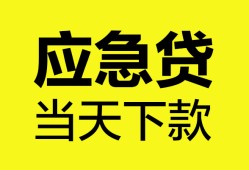 西安11民间短借-西安11身份证抵押贷款-西安11无抵押身份证贷款