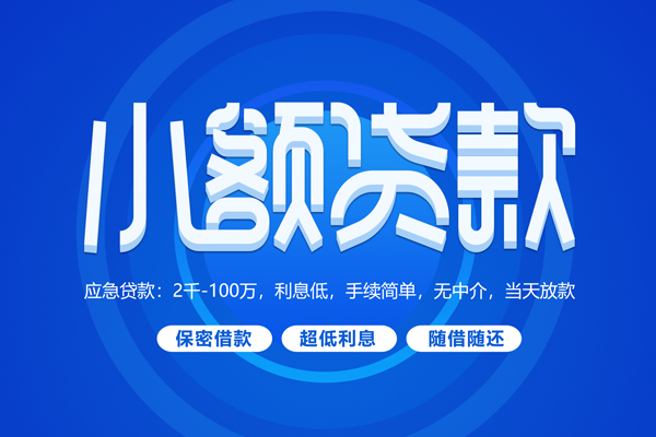 西安11贷款公司电话号码