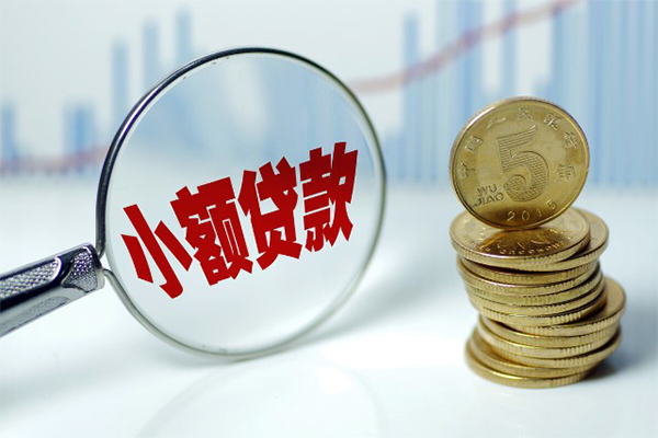 西安11小额信用贷款