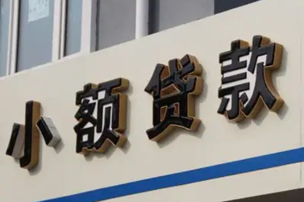 西安11私借户不考察