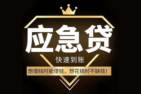 西安1124小时上门放款