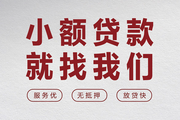 西安11个人短借
