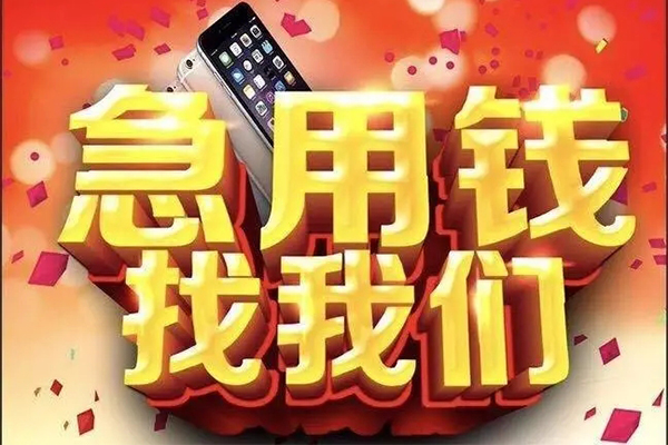 西安11民间私借
