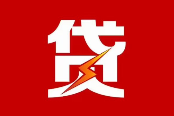 西安11急用钱找我