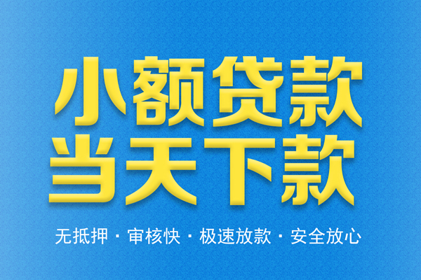 西安11借钱小贷