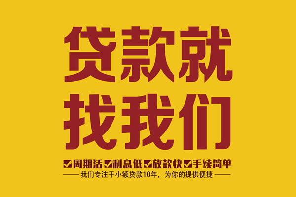 西安11无抵押私借空放