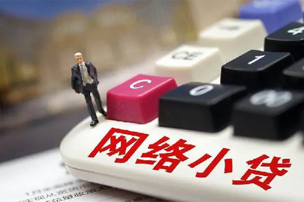 西安11小额贷款贷款