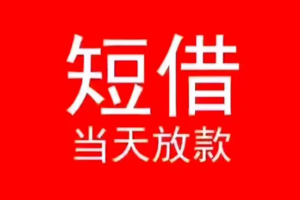 西安11私人正规借贷