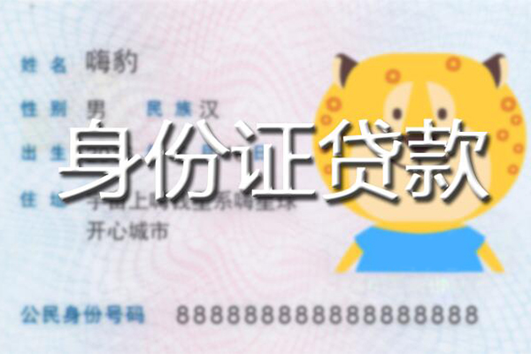 西安11私人借钱当天拿钱
