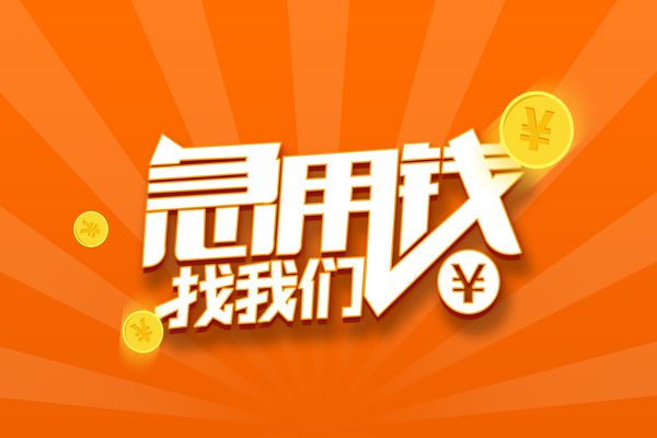 西安11身份证贷款分期