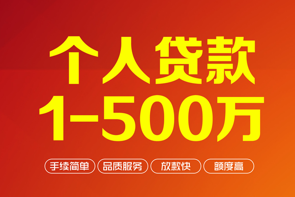 西安11网上小额贷款