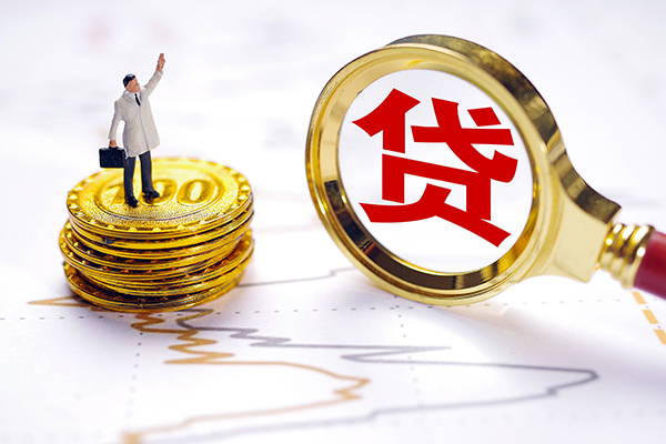 西安11个人小额贷款