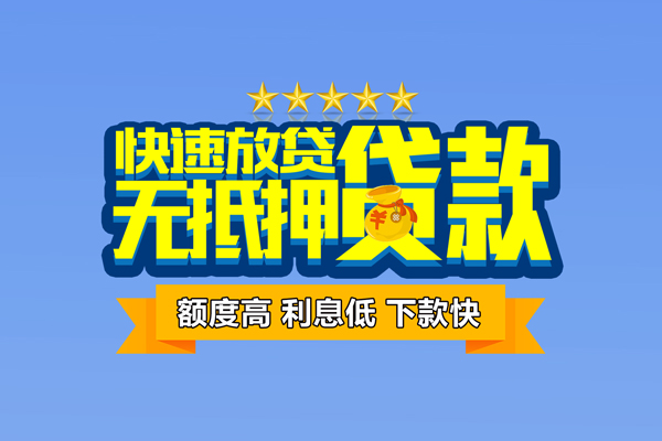 西安11无抵押私借空放