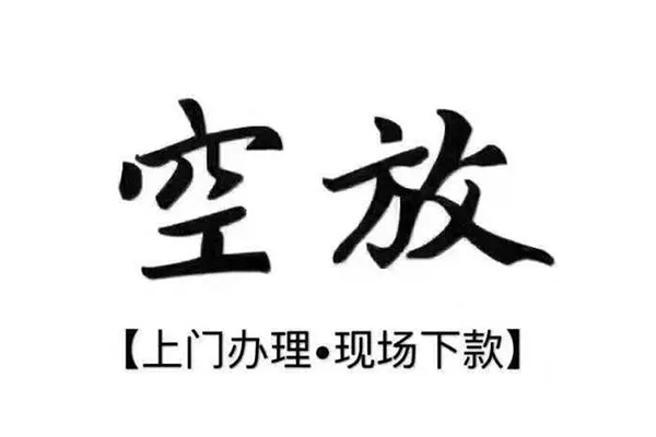 西安11小额贷款当天放款